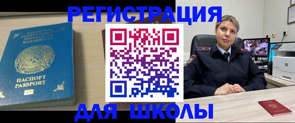 временная регистрация госуслуги в Рубцовске