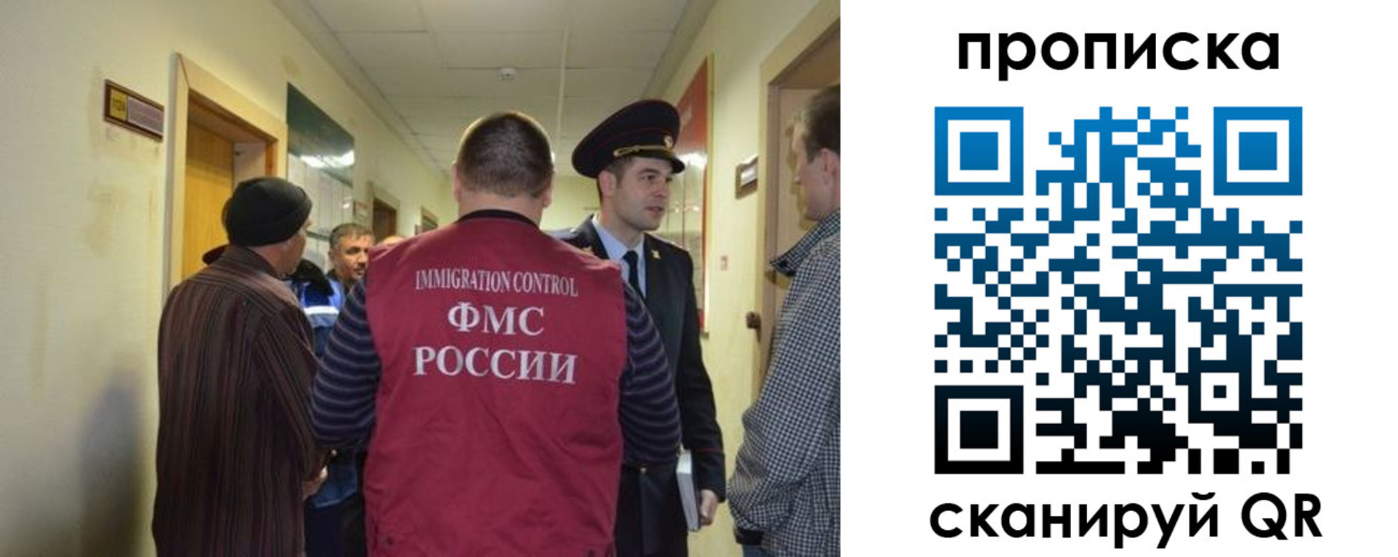 прописка 2025 в Рубцовске