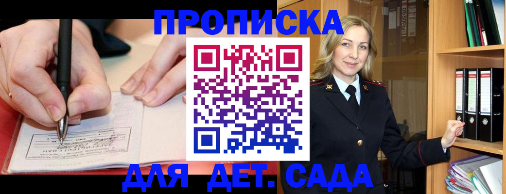 прописка для военкомата в Рубцовске