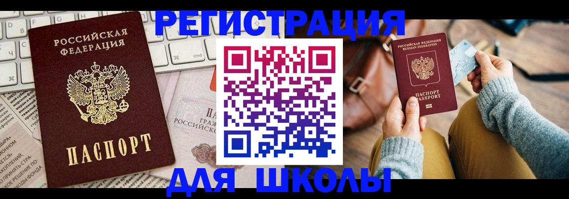 временная регистрация госуслуги в Рубцовске